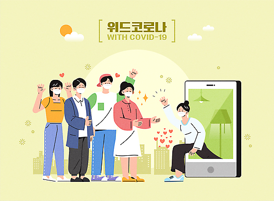 전신 구름 여자 남자 일러스트 함께함 마스크 서기 빌딩 여러명 성인 타이포그라피 건물 일상 연두색 친구 스마트폰 태양 모임 만남 하트 스탠드 손인사 반가움 성인만 코로나바이러스 생활방역 나오기 델타변이바이러스 위드코로나 국내일러스트 AI파일 자연요소 모양 문자 건축물 감정 다수 컨셉 관계 모션 조명 사람 라이프 초록색 핸드폰 스마트기기 인사 바이러스 사회이슈 방역 파일형식 벡터