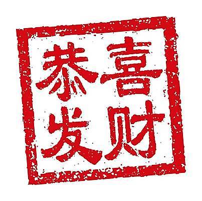 EPS 해외이미지 캐릭터 전통 디자인 배너 행복 아시아 문화 컨셉 패턴 일러스트 캘리그라피 새로움 새해 잉크 기념 동양인 장식 빨간색 중국 페인트 봄 축하 인사 붓 신용카드 화려 행운 재산 물개 연도 심볼 사인 정사각형 동쪽 우표 고립 그런지 엘리먼트 해외일러스트 일러캐릭터 도형 계절 감정 나라 컬러 무늬 포유류 인종 금융 바다동물 예절 방향 파일형식 벡터 이미지허브