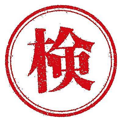 EPS 해외이미지 템플릿 디자인 배너 백그라운드 스티커 일러스트 비즈니스 텍스트 잉크 빨간색 단어 도장 사무실 라벨 세일 일본 수확 붓 원형 선택 상품 인쇄 물개 심볼 확인 사인 복고 약속 배지 고무 우표 고립 그런지 승인 증명서 각인 해외일러스트 도형 문자 아시아 컬러 컨셉 농업 포유류 프레임 바다동물 파일형식 벡터 이미지허브