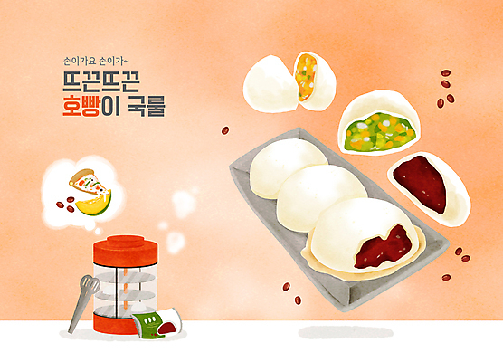 PSD 겨울 일러스트 단면 피자 집게 타이포그라피 사람없음 주황색 기계 연기 겨울음식 겨울간식 패키지 팥 찜기 단호박 편의점 호빵 국내일러스트 문자 계절 음식 빵 컬러 호박 주방용품 디저트 패스트푸드 서양음식 상점 파일형식