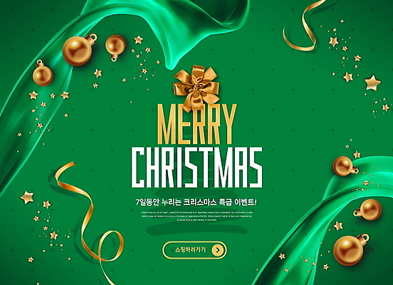PSD 편집이미지 별 리본 크리스마스 이벤트 타이포그라피 사람없음 초록색 세일 천 오너먼트 프로모션 이미지편집 자연요소 문자 기념일 컬러 크리스마스장식 직물 파일형식