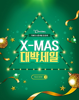 PSD 편집이미지 별 리본 크리스마스 이벤트 타이포그라피 사람없음 초록색 빛 세일 대박 트리모양 오너먼트 프로모션 이미지편집 자연요소 모양 문자 기념일 컬러 크리스마스장식 크리스마스트리 파일형식