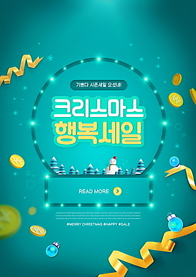 PSD 나무 편집이미지 행복 리본 크리스마스 눈사람 이벤트 타이포그라피 사람없음 빛 세일 동전 금화 청록색 스노글로브 오너먼트 프로모션 이미지편집 식물 문자 기념일 감정 컬러 크리스마스장식 돈 장식 황금 파일형식