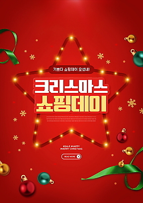 PSD 편집이미지 별 리본 크리스마스 이벤트 타이포그라피 사람없음 빨간색 빛 쇼핑 세일 눈송이 데이 눈꽃무늬 오너먼트 프로모션 이미지편집 자연요소 문자 기념일 컬러 크리스마스장식 무늬 눈꽃 눈_날씨 파일형식