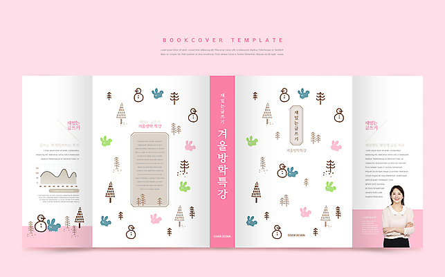나무 템플릿 표지디자인 북디자인 출판디자인 여자 교육 표지 분홍색 북커버 눈사람 한명 상반신 성인 책 30대 팔짱 교사 한국인 흰색 토끼 기록 겨울방학 글짓기 에듀 에듀케이션 특강 성인여자한명만 스쿨팩 책날개 표지샘플 이미지템플릿 AI파일 식물 직업 1 컬러 겨울 포유류 모션 방학 사람 동양인 장년 반려동물 강의 여자한명만 성인여자만 파일형식 벡터