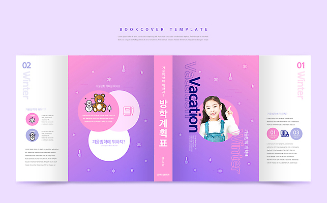 템플릿 표지디자인 북디자인 출판디자인 여자 교육 표지 어린이 북커버 눈사람 한명 미소 손짓 소녀 상반신 책 보라색 곰인형 한국인 계획표 겨울방학 에듀 에듀케이션 소녀한명만 스쿨팩 책날개 표지샘플 이미지템플릿 AI파일 1 인형 컬러 겨울 모션 방학 표정 사람 동양인 계획 여자한명만 소녀만 파일형식 벡터