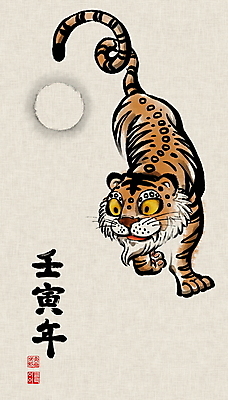 PSD 한마리 한국전통 일러스트 캘리그라피 붓터치 새해 수염 글자캘리그라피 사람없음 한자 보름달 호랑이띠 호랑이 동양화 번짐 낙관 민화 2022년 달무리 임인년 국내일러스트 문자 1 전통 포유류 한국 미술 달 십이지신 연도 그림 파일형식 효과