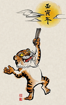 PSD 구름 한마리 한국전통 일러스트 캘리그라피 붓터치 새해 수염 서기 들기 글자캘리그라피 사람없음 한자 보름달 가리킴 춤 호랑이띠 호랑이 동양화 즐거움 번짐 낙관 접부채 민화 2022년 임인년 국내일러스트 자연요소 문자 1 전통 감정 포유류 모션 문화예술 한국 미술 손짓 달 십이지신 연도 그림 전통부채 파일형식 효과