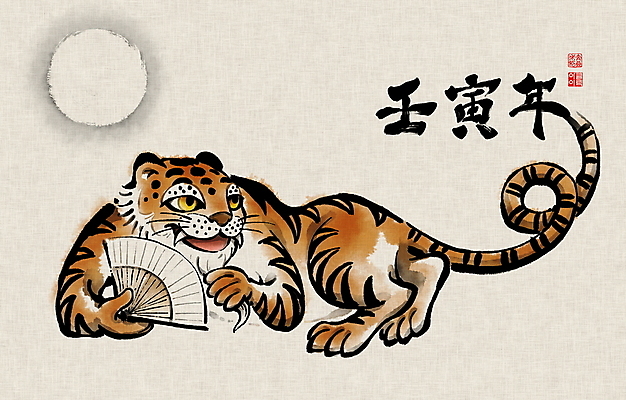 PSD 한마리 한국전통 일러스트 캘리그라피 붓터치 새해 수염 글자캘리그라피 사람없음 눕기 한자 보름달 호랑이띠 호랑이 동양화 번짐 낙관 접부채 민화 2022년 달무리 임인년 국내일러스트 문자 1 전통 포유류 모션 한국 미술 달 십이지신 연도 그림 전통부채 파일형식 효과