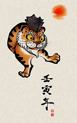 PSD 한마리 한국전통 일러스트 캘리그라피 붓터치 새해 수염 글자캘리그라피 사람없음 태양 한자 호랑이띠 호랑이 동양화 뒷짐 번짐 낙관 민화 정자관 2022년 임인년 국내일러스트 자연요소 문자 1 전통 포유류 모션 한국 미술 십이지신 연도 그림 파일형식 효과