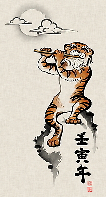 PSD 구름 한마리 한국전통 연주 일러스트 캘리그라피 붓터치 새해 수염 국악기 앉기 글자캘리그라피 사람없음 한자 보름달 호랑이띠 호랑이 불기 동양화 언덕 번짐 낙관 대금 민화 2022년 달무리 임인년 국내일러스트 자연요소 문자 1 전통 악기 음악 포유류 모션 한국 국악 미술 달 십이지신 목관악기 연도 그림 파일형식 효과