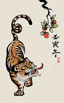 PSD 한마리 한국전통 응시 일러스트 캘리그라피 붓터치 나뭇잎 새해 수염 감 글자캘리그라피 사람없음 한자 나뭇가지 호랑이띠 호랑이 동양화 감나무 번짐 메롱 낙관 욕심 민화 식탐 2022년 임인년 국내일러스트 나무 문자 1 전통 시선 잎 과일 포유류 모션 한국 미술 십이지신 연도 그림 파일형식 효과