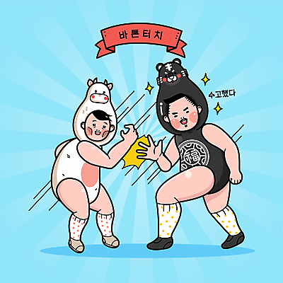 전신 남자 리본 하늘색 일러스트 새해 의인화 성인 두명 복 호랑이띠 호랑이캐릭터 하이파이브 소캐릭터 바톤터치 성인남자만 2022년 흰소 임인년 흑호 국내일러스트 AI파일 동물캐릭터 사람 손짓 파란색 한자 십이지신 호랑이 소 연도 남자만 성인만 파일형식 벡터