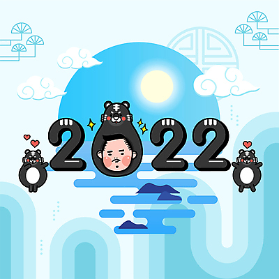 구름 남자 얼굴 하늘색 일러스트 새해 산 의인화 한명 미소 성인 타이포그라피 태양 하트 소나무 호랑이띠 호랑이캐릭터 성인남자한명만 2022년 임인년 흑호 국내일러스트 AI파일 자연요소 모양 나무 문자 1 동물캐릭터 표정 사람 신체부위 파란색 십이지신 호랑이 연도 남자한명만 성인남자만 파일형식 벡터