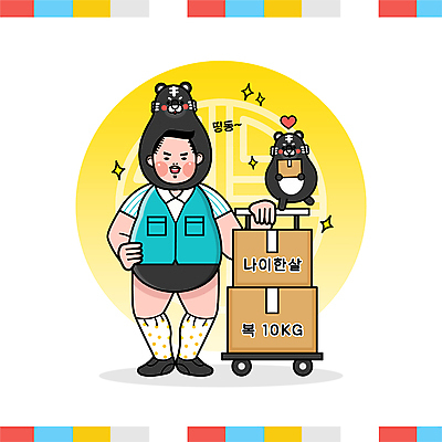 전신 남자 허리손 일러스트 새해 의인화 한명 서기 성인 수레 하트 복 호랑이띠 택배기사 연령 배송 택배 호랑이캐릭터 택배상자 성인남자한명만 2022년 임인년 흑호 국내일러스트 AI파일 모양 1 동물캐릭터 포즈 모션 사람 상자 한자 카트 운송업 십이지신 호랑이 배달원 연도 남자한명만 성인남자만 파일형식 벡터