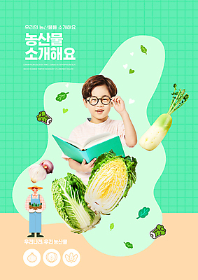 전신 PSD 편집이미지 교육 남자 어린이 잎 양파 안내 서기 들기 소년 상반신 성인 타이포그라피 두명 책 연두색 농작물 한국인 농부 무 배추 에듀 에듀케이션 남자만 안경낌 스쿨팩 로컬푸드 이미지편집 식물 직업 문자 안경 농업 채소 모션 뿌리채소 사람 동양인 초록색 농산물 파일형식