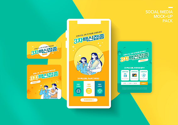 PSD 템플릿 학생 배너템플릿 여자 남자 교복 ZIP 웹템플릿 청소년 디자인시안 모바일 주사기 마스크 들기 여러명 상반신 성인 스마트폰 세트 노란색 주먹 의사 모바일템플릿 모바일웹 청록색 백신 소셜네트워크 소셜미디어 예방접종 웹배너 모바일앱 SNS배너 모바일페이지 코로나바이러스 백신접종 델타변이바이러스 부스터샷 위드코로나 이미지템플릿 배너 옷 컬러 다수 의학 의료기기 모션 사람 핸드폰 스마트기기 의료진 바이러스 사회이슈 페이지 접종 파일형식
