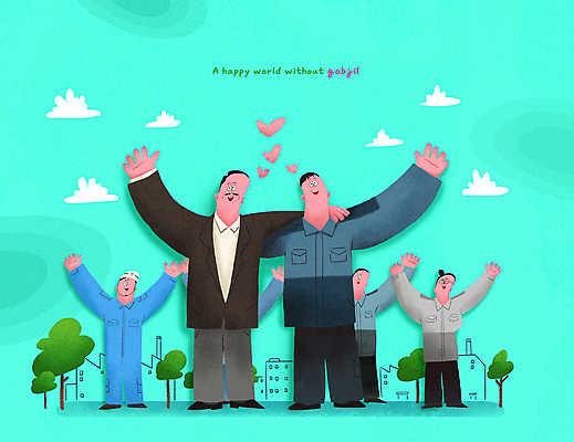 전신 PSD 나무 구름 여자 남자 행복 일러스트 공장 어깨동무 협력 노동자 사랑 서기 정장 여러명 성인 손들기 평화 만세 하트 화합 노사화합 노사협력 공동체 공장시설 민트색 성인만 안경낌 공장장 국내일러스트 자연요소 모양 식물 직업 옷 감정 안경 컬러 포즈 다수 컨셉 비즈니스 공업 모션 사람 시설 관리자 파일형식