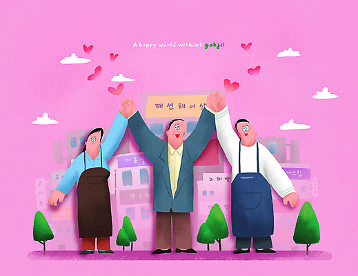 전신 PSD 나무 구름 여자 남자 행복 분홍색 일러스트 부동산 협력 사랑 서기 정장 빌딩 성인 건물 세명 손들기 평화 상점 손잡기 앞치마 만세 하트 자영업 화합 공동체 임대 성인만 소상공인 건물주 임차 국내일러스트 자연요소 모양 식물 직업 건축물 옷 감정 컬러 컨셉 비즈니스 모션 사람 경제 재산 상인 파일형식