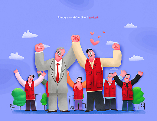 전신 PSD 나무 구름 여자 노년 남자 행복 일러스트 협력 노동자 사랑 서기 정장 여러명 성인 건물 손들기 평화 손잡기 보라색 만세 하트 화합 노사화합 노사협력 공동체 회장 노동조합 국내일러스트 자연요소 모양 식물 직업 건축물 옷 감정 컬러 다수 컨셉 비즈니스 모션 사람 파일형식