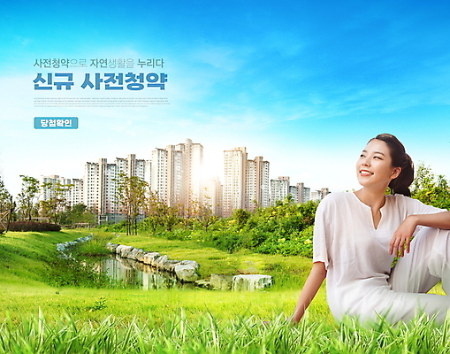 PSD 편집이미지 여자 하늘 아파트 한명 미소 앉기 잔디 상반신 20대 성인 타이포그라피 건물 빛 강 한국인 부동산정책 성인여자한명만 주택청약 이미지편집 식물 문자 1 건축물 모션 부동산 주택 표정 사람 동양인 청년 경제 정책 여자한명만 성인여자만 파일형식 청약