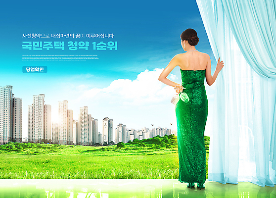 전신 PSD 구름 편집이미지 여자 허리손 와인잔 하늘 아파트 한명 서기 들기 초원 20대 성인 타이포그라피 건물 빛 한국인 잡기 커튼 부동산정책 성인여자한명만 주택청약 이미지편집 자연요소 문자 1 건축물 포즈 술잔 모션 부동산 주택 사람 동양인 청년 경제 정책 여자한명만 성인여자만 파일형식 청약