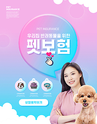 PSD 편집이미지 여자 반려견 분홍색 하늘색 말풍선 두마리 한명 상반신 20대 성인 타이포그라피 반려동물 팔짱 한국인 하트 강아지 손모양 개목걸이 보험 손하트 케이지 성인여자한명만 반려동물인식표 이미지편집 모양 동물 문자 1 컬러 2 모션 사람 동양인 손짓 청년 파란색 개 애견용품 여자한명만 성인여자만 파일형식 손_신체부위 반려용품