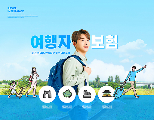 전신 PSD 구름 편집이미지 여자 남자 어린이 여행 하늘색 하늘 소녀 여러명 상반신 성인 타이포그라피 30대 여행객 걷기 캐리어 한국인 가리킴 손인사 매기 백팩 여행자보험 이미지편집 자연요소 문자 다수 가방 모션 사람 동양인 손짓 장년 파란색 여행가방 인사 보험 파일형식