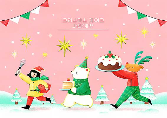 전신 PSD 나무 여자 행복 별 어린이 분홍색 동물캐릭터 크리스마스 겨울 일러스트 산타모자 딸기 동화 한명 들기 소녀 이벤트 타이포그라피 걷기 루돌프 눈 조각케이크 북극곰 거품기 가랜드 사전예약 크리스마스케이크 소녀한명만 눈덮임 국내일러스트 일러캐릭터 자연요소 식물 동물 문자 캐릭터 모자_잡화 1 계절 기념일 감정 컬러 컨셉 과일 곰 모션 주방용품 날씨 사슴 사람 케이크 파티용품 예약 여자한명만 소녀만 파일형식