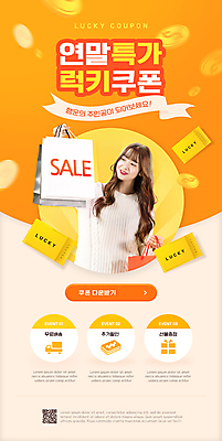 PSD 템플릿 배너 여자 ZIP 리본 웹템플릿 디자인시안 모바일 이벤트페이지 한명 미소 들기 이벤트 상반신 20대 성인 쇼핑백 홈페이지 노란색 세일 동전 홈페이지시안 한국인 쿠폰 모바일템플릿 모바일웹 금화 QR코드 소셜네트워크 연말 성인여자한명만 모바일앱 모바일페이지 이미지템플릿 1 컬러 돈 가방 모션 표정 사람 동양인 청년 황금 페이지 여자한명만 성인여자만 파일형식