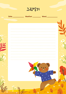 PSD 구름 한마리 교육 동물캐릭터 단풍 잎 일러스트 곰 단풍나무 프레임 들기 사람없음 달리기 노란색 귀여움 가을 민들레 바람개비 언덕 그림일기 에듀 에듀케이션 프레임일러스트 스쿨팩 국내일러스트 일러캐릭터 자연요소 나무 식물 동물 캐릭터 1 계절 꽃 컬러 컨셉 포유류 모션 일기 파일형식