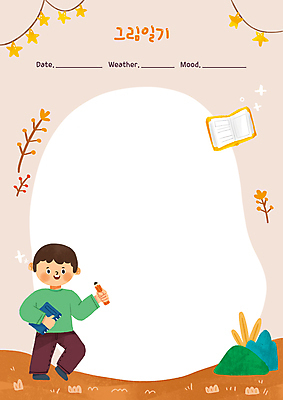 전신 PSD 교육 남자 별 어린이 분홍색 일러스트 프레임 한명 서기 웃음 들기 소년 책 연필 귀여움 공책 바위 풀 그림일기 별장식 에듀 에듀케이션 프레임일러스트 소년한명만 스쿨팩 국내일러스트 자연요소 식물 1 컬러 컨셉 모션 문구용품 학용품 표정 사람 장식 필기구 돌_바위 일기 남자한명만 소년만 파일형식