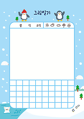 PSD 나무 교육 바다 하늘색 겨울 여러마리 일러스트 프레임 털모자 사람없음 귀여움 추위 눈 북극 펭귄 북극곰 이글루 그림일기 에듀 에듀케이션 프레임일러스트 눈내림 스쿨팩 눈덮임 국내일러스트 자연요소 식물 모자_잡화 계절 다수 컨셉 곰 조류 날씨 눈_날씨 파란색 일기 극지방 파일형식