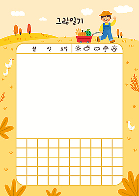 전신 PSD 구름 교육 남자 어린이 단풍 일러스트 호박 단풍나무 수박 오리 프레임 한명 소년 농장 노란색 걷기 귀여움 수레 가을 풀 멜빵바지 밀짚모자 손인사 그림일기 수레끌기 에듀 에듀케이션 프레임일러스트 소년한명만 스쿨팩 국내일러스트 자연요소 나무 식물 모자_잡화 1 계절 컬러 컨셉 잎 농업 채소 과일 바지 모션 조류 사람 카트 인사 당기기 일기 멜빵 남자한명만 소년만 파일형식