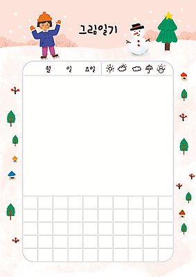 전신 PSD 나무 여자 교육 어린이 겨울 일러스트 눈사람 주택 프레임 털모자 한명 서기 웃음 소녀 귀여움 눈 털장갑 겨울옷 그림일기 에듀 에듀케이션 연분홍색 프레임일러스트 소녀한명만 스쿨팩 눈덮임 국내일러스트 자연요소 식물 모자_잡화 1 옷 계절 분홍색 장갑 컨셉 모션 날씨 표정 사람 건물 일기 여자한명만 소녀만 파일형식