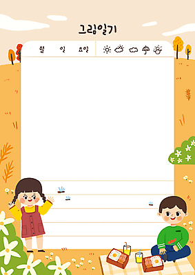 전신 PSD 구름 여자 교육 남자 꽃 어린이 일러스트 단풍나무 프레임 서기 앉기 소녀 소년 두명 귀여움 주황색 주스 가을 풀 잠자리 언덕 즐거움 돗자리 도시락 가을소풍 그림일기 에듀 에듀케이션 프레임일러스트 어린이만 스쿨팩 국내일러스트 자연요소 나무 식물 계절 감정 음료 음식 컬러 곤충 컨셉 단풍 모션 사람 소풍 일기 파일형식 가을_계절