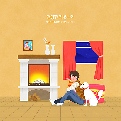 전신 PSD 한마리 여자 남자 반려견 어린이 액자 쿠션 겨울 일러스트 창문 밤하늘 집안 휴식 들기 앉기 소년 성인 타이포그라피 세명 반려동물 갈색 건강관리 꽃병 머그컵 커튼 연기 차 강아지 장작 벽난로 국내일러스트 동물 문자 1 계절 꽃 음료 컬러 컨셉 모션 하늘 실내 건강 관리 사람 컵 개 야간 파일형식