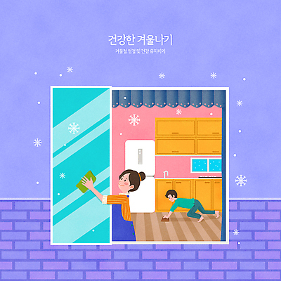 전신 PSD 여자 남자 겨울 일러스트 창문 집안 벽돌 선반 들기 상반신 성인 타이포그라피 두명 건강관리 주방 보라색 눈 커튼 냉장고 걸레 걸레질 대청소 창문닦기 성인만 국내일러스트 자연요소 문자 계절 컬러 가구 모션 날씨 실내 건강 관리 사람 가전제품 청소도구 청소 닦기 파일형식