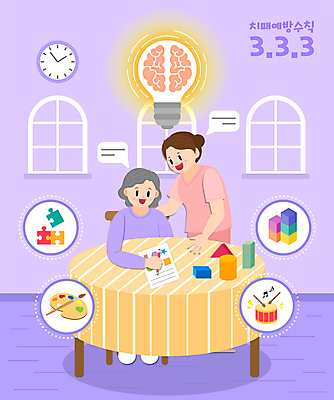 전신 여자 노년 할머니 시계 말풍선 의자 일러스트 전구 창문 놀이 대화 서기 들기 앉기 상반신 성인 타이포그라피 두명 치료 보라색 블록 간호사 게임 붓 팔레트 북 뇌 퍼즐조각 소통 도우미 원형탁자 치매 여자만 음악치료 치매예방 미술치료 돌보미 국내일러스트 AI파일 직업 문자 음악 컬러 조각 가구 컨셉 의학 모션 탁자 타악기 말하기 사람 의료진 퍼즐 질병 예방 파일형식 벡터