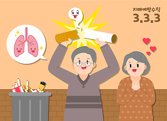 여자 할아버지 노년 남자 할머니 말풍선 일러스트 담배 들기 상반신 타이포그라피 두명 건강관리 손상 쓰레기통 하트 허파 금연 담배꽁초 손모으기 라이터 금연선언 치매 좋음 노인만 안경낌 치매예방 국내일러스트 AI파일 모양 문자 안경 캠페인 컨셉 모션 건강 관리 사람 손짓 성인 호흡기관 질병 사회이슈 예방 성인만 파일형식 벡터