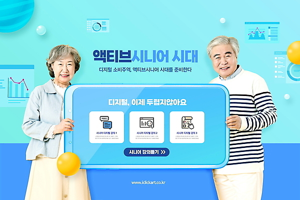 PSD 편집이미지 여자 할아버지 노년 남자 할머니 하늘색 모바일 그래프 들기 상반신 타이포그라피 두명 스마트폰 디지털 한국인 60대 풍선 디지털산업 노인만 실버서퍼 액티브시니어 이미지편집 문자 산업 모션 사람 동양인 성인 파란색 실버라이프 핸드폰 스마트기기 신조어 성인만 파일형식