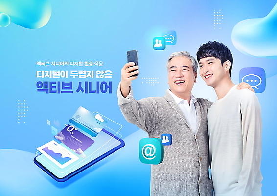 PSD 편집이미지 응시 할아버지 노년 남자 하늘색 말풍선 어깨동무 모바일 웃음 들기 상반신 20대 청년 성인 타이포그라피 두명 스마트폰 디지털 한국인 어플리케이션 60대 일기예보 디지털산업 골뱅이기호 남자만 실버서퍼 액티브시니어 이미지편집 문자 기호 시선 산업 포즈 모션 표정 사람 동양인 파란색 실버라이프 핸드폰 스마트기기 신조어 파일형식