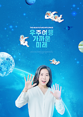 전신 PSD 편집이미지 응시 여자 남자 어린이 미래 소녀 여러명 상반신 성인 타이포그라피 30대 파란색 우주 놀람 행성 한국인 우주비행사 비행 우주복 우주산업 우주여행 미래산업 이미지편집 문자 시선 옷 감정 산업 컬러 여행 다수 컨셉 표정 사람 동양인 장년 파일형식