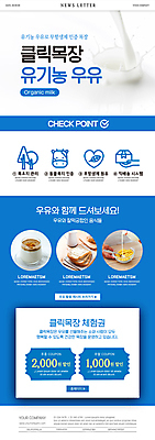 PSD 템플릿 손 ZIP 웹템플릿 잔 들기 신체부위 파란색 목장 우유 붓기 시리얼 유기농 토스트 버터 뉴스레터 할인쿠폰 달고나라떼 이미지템플릿 식기 웰빙 커피 음식 빵 컬러 모션 유제품 사람 쿠폰 파일형식