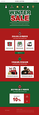 PSD 템플릿 커플 여자 남자 ZIP 어린이 웹템플릿 겨울 산타모자 미소 들기 소녀 이벤트 소년 여러명 상반신 20대 성인 빨간색 초록색 30대 쇼핑 세일 목도리 기댐 한국인 머그컵 뉴스레터 루돌프머리띠 할인쿠폰 이미지템플릿 모자_잡화 잡화 계절 컬러 다수 크리스마스 관계 모션 표정 사람 동양인 청년 컵 장년 머리띠 쿠폰 파일형식