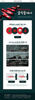 PSD 템플릿 손 ZIP 리본 웹템플릿 크리스마스장식 크리스마스 와인잔 들기 이벤트 신체부위 선물상자 쇼핑 크리스마스트리 와인 검은색 주기 건배 뉴스레터 스노글로브 포인세티아 할인쿠폰 이미지템플릿 기념일 꽃 컬러 술잔 모션 주류 선물 사람 장식 상자 쿠폰 파일형식