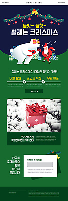 전신 PSD 템플릿 한마리 노년 남자 ZIP 웹템플릿 크리스마스장식 크리스마스 겨울 연주 한명 들기 이벤트 초록색 선물상자 쇼핑 선글라스 산타클로스 세일 기타 춤 북극곰 포인트 뉴스레터 노인남자한명만 오너먼트 이미지템플릿 1 계절 기념일 안경 음악 컬러 곰 모션 현악기 문화예술 선물 사람 성인 금융 상자 남자한명만 노인남자만 파일형식