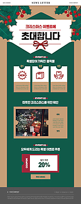 PSD 템플릿 ZIP 리본 웹템플릿 크리스마스장식 크리스마스 겨울 초 크리스마스선물 이벤트 사람없음 초록색 선물상자 쇼핑 크리스마스트리 초대장 뉴스레터 베이지색 산타인형 할인쿠폰 호랑가시나무열매 이미지템플릿 계절 기념일 열매 인형 컬러 카드_감사 선물 상자 쿠폰 파일형식