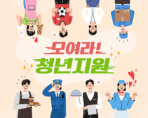 직업 여자 남자 말풍선 일러스트 축구공 축구선수 쟁반 들기 여러명 상반신 청년 성인 타이포그라피 하트 비즈니스우먼 경찰 택배기사 승무원 웨이터 유치원선생님 택배상자 아르바이트 거수경례 살구색 손인형 카페주인 성인만 청년정책 국내일러스트 AI파일 모양 문자 인형 컬러 다수 비즈니스 공 축구용품 모션 운동선수 사람 상자 교사 축구 직장인 배달원 복지 택배 경례 주인 파일형식 벡터