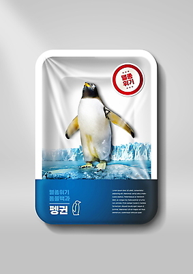 PSD 편집이미지 한마리 경고 사람없음 파란색 환경오염 오염 위험 일회용 생태계 펭귄 빙하 멸종위기동물 비닐포장 생태계파괴 포장용기 동물도감 이미지편집 멸종위기종 동물 1 컬러 컨셉 포장 조류 포장재료 파일형식